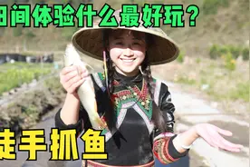 体验式田园：摘桔子赶鸭子抓鸭子徒手抓鱼，小凉妹玩得不亦乐乎视频封面