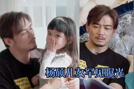 杨烁儿女罕见曝光：儿女遗传了父母高颜值，大儿子性格软萌懂事视频封面