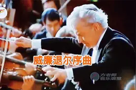《威廉·退尔序曲》选自意大利作曲家罗西尼的歌剧《威廉·退尔》