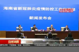 海南多市县报告涉疫区输入关联疫情 本轮疫情报告阳性感染者60例视频封面