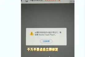 Adobe flash player无法启用 插件不可用 错误flash安装解决方案视频封面