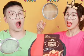 挑战一天只用漏勺吃食物，自热火锅PK螺蛳粉，谁三连输只能喝汤？视频封面