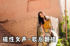 8首无损音质-低音磁性女声-顶级歌后翻唱系列-高清晰解压风景