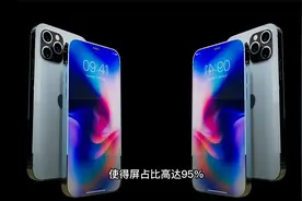 iPhone13概念机曝光，120Hz自适应高刷屏，无刘海真好看视频封面