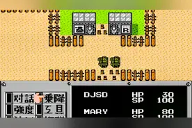 《FC重装机兵》，复制战车金钱无限，当年如果会这招就是最靓的仔