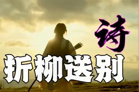 古人送别为何要“折柳”？折柳送别的风俗原来这么讲究