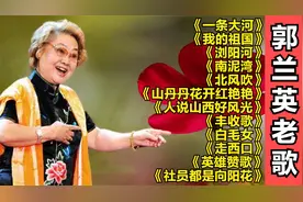 12首【郭兰英】经典民歌联唱，60年代最好听的怀旧老歌，原唱金曲