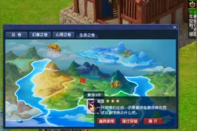 梦幻西游：手把手教你玩物种调查