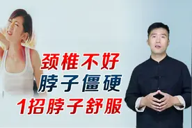 颈椎淤堵，脖子会僵硬，3个动作快速打通淤堵，让脖子舒服