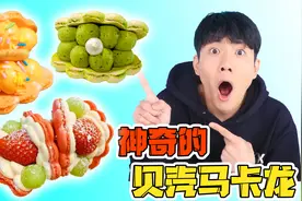 马卡龙天花板？这颜值你很难不心动！