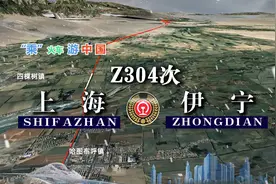 模拟Z304次列车（上海-伊宁），全程4742公里，运行49小时08分视频封面