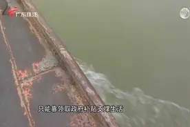 河源东源：渔民休渔期补贴迟迟未发 专项资金去哪里了？视频封面