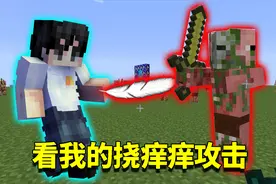 我的世界mod：用一根羽毛还能做成武器？怪物竟被我砍得笑出了声