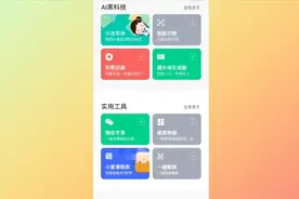 如何将小米手机小爱同学添加到桌面，突然发现小爱的本领太强大了视频封面