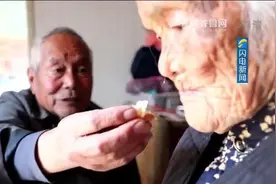山东106岁老人晚年生活幸福多彩，儿女个个孝顺，良好家风代代传视频封面