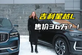 吉利星越L四驱版出口到俄罗斯，改名蒙伽罗，售价直接翻两倍