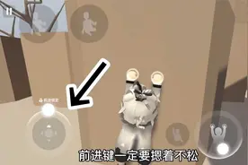 人类一败涂地手游版上线了，爬墙详细教学来学一下！视频封面