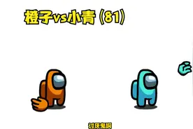 橙子和小青闯祸了,肌肉小紫用美食惩罚他俩视频封面