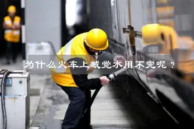 火车上的水来自哪里？为什么火车上感觉水用不完呢？