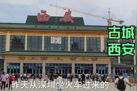 广东深圳到西安，坐24小时硬座火车，看看是怎么样的体验？