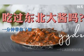 这黄黄的东北大酱颜值怎么了？它可是载满着黑土地的味道啊