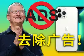 iPhone浏览器去除广告方法，苹果手机使用技巧