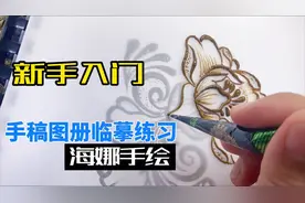 海娜手绘新手教程手稿册临摹练习方法，海娜手绘图片图案教程分享