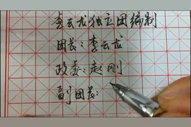 亮剑中李云龙的独立团，编制揭秘？