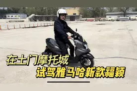 雅马哈新款福颖125踏板 西安现车到店 在土门摩托城可以试驾