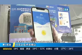 防疫再升级！长春公交上线“新版乘车码”，乘客需实名登记乘车视频封面