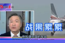 与欧美日不同！赖岳谦谈中国武器对外出口政策：互惠互利备受好评视频封面
