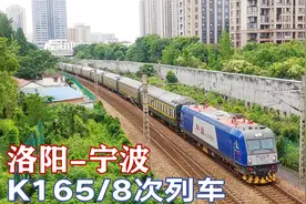 洛阳开往宁波全程22小时，K165次列车中途接近杭州站