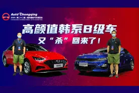 现代索纳塔PK起亚凯酷，这场韩系内斗，静态体验谁更棒？