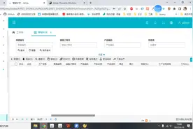 低代码有多爽？不懂编程的我8分钟开发了一个ERP模块！