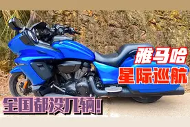 1900cc雅马哈星际巡航，车主看见我流口水，说这钱花得值！视频封面