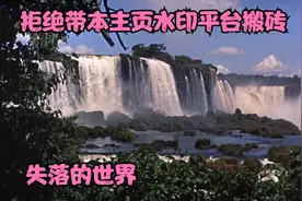 美国科幻片《失落的世界》1960（更新字幕）视频封面