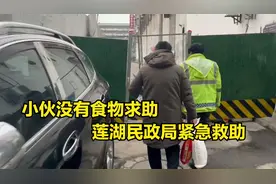25岁小伙出租屋内缺食物，紧急求助媒体，民政工作人员登门送物资视频封面