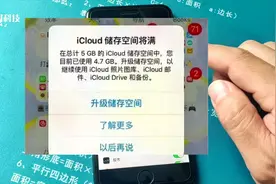 iPhone手机iCloud空间满了咋办，一招教你全部删除，提升运行速度