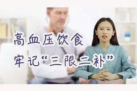 高血压多与饮食有关，降血压，牢记“三限二补”，避免血压升高