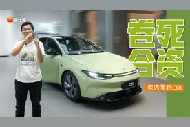 探店零跑C01：前双叉20万不到，雅阁们直呼内行