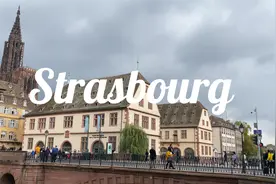 斯特拉斯堡｜欧盟第二个首都、法国小镇的秋天、正宗手工拉面