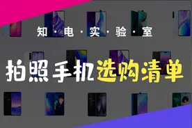 记录最美瞬间，2019拍照手机选购清单