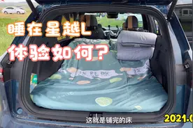 星越L如何打造床车？青海湖边露宿实测，超级舒适的车睡环境！