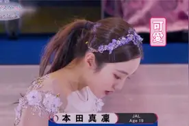 盘点花样滑冰区的神仙颜值：本田真凛，一袭紫色仙裙太仙了