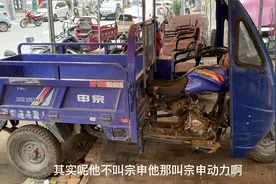 购买一台好的宗申三轮到底需要多少钱？师傅来告诉你价格别买贵了视频封面