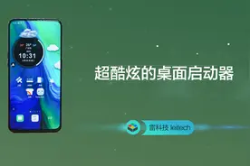 比原生好用的桌面启动器，感觉回不去了！视频封面