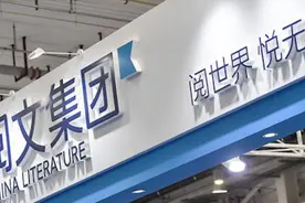 阅文集团新合同疑似霸王条款，网文作者集体断更以示反抗