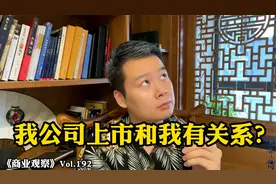 去拟上市公司工作有前途吗？视频封面