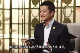 李亚鹏为什么会负债4000多万？视频封面