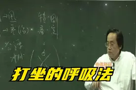 倪海厦：打坐的呼吸法